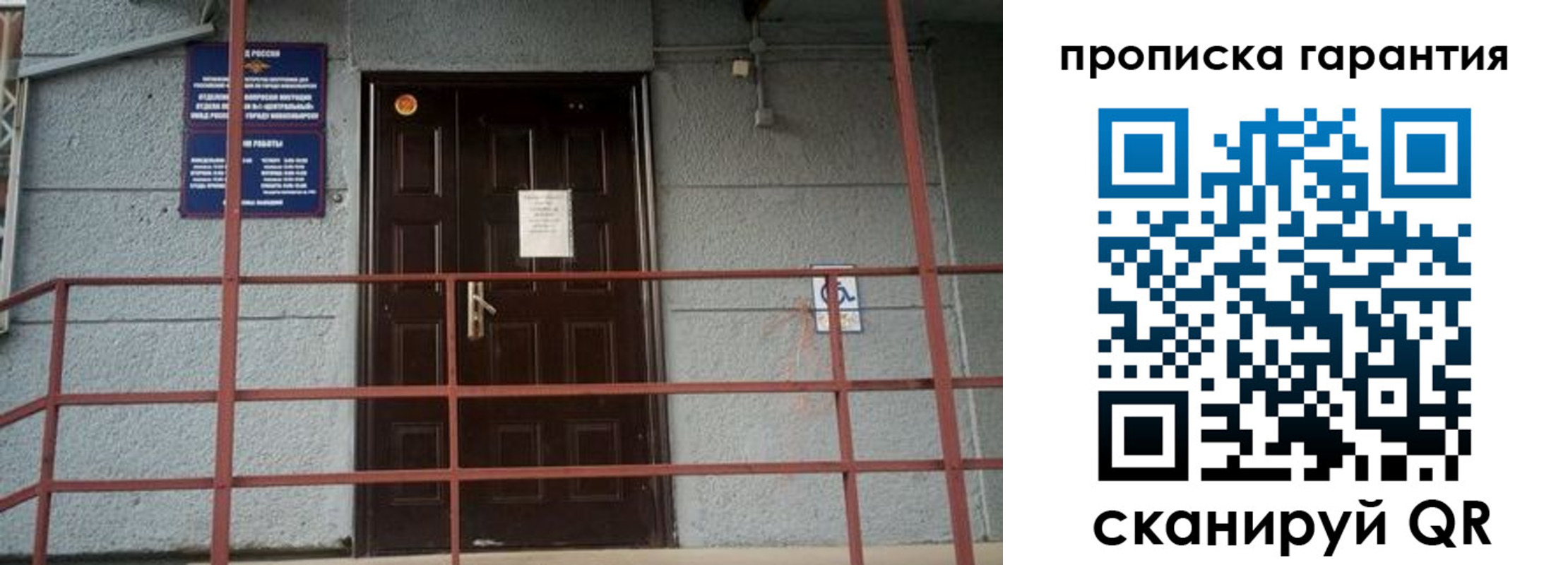 прописка для работы в Юрьев-Польском