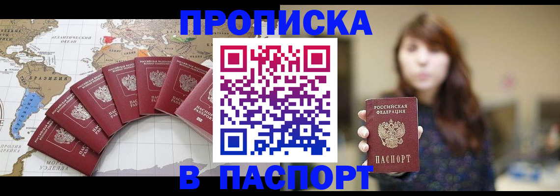 прописка для военкомата в Юрьев-Польском