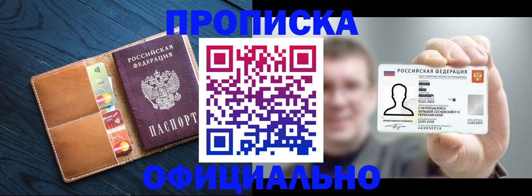 прописка от собственника в Юрьев-Польском