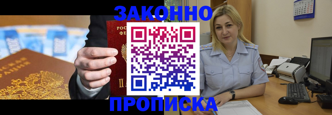 временная регистрация адрес в Юрьев-Польском