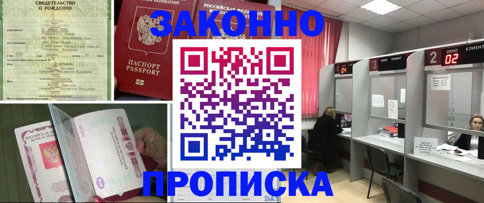 прописка в квартире в Юрьев-Польском