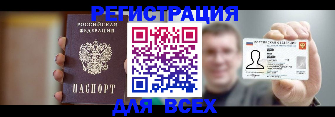 прописка паспорт в Юрьев-Польском